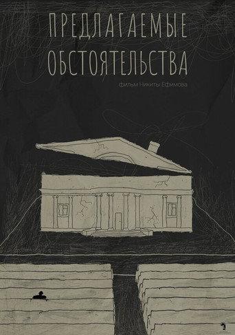 Appointment (2023) poster