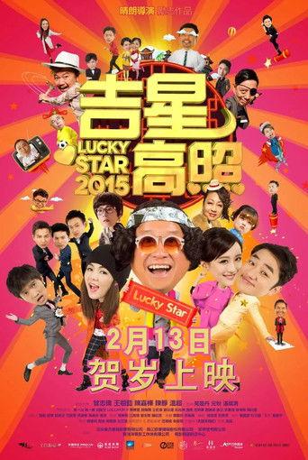 Lucky Star 2015 (2015) poster