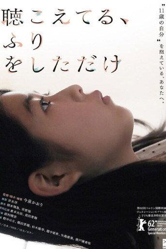 Just Pretended to Hear (2012) poster