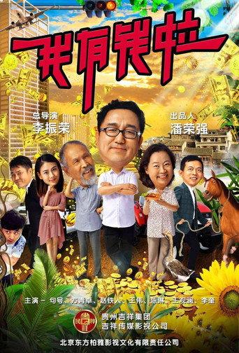 I'm Rich (2018) poster