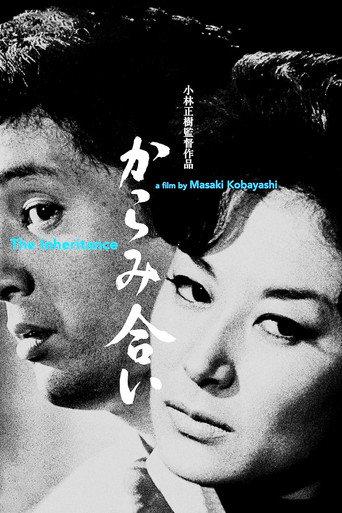 The Inheritance (1962) poster