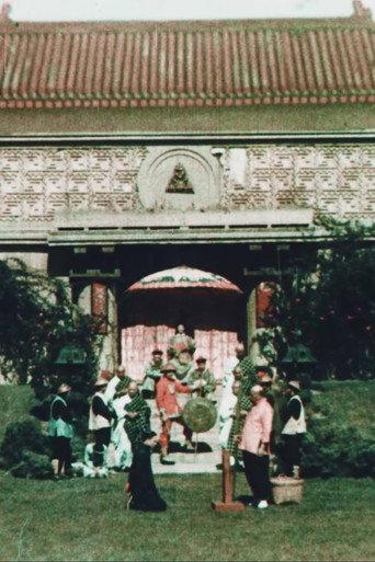 In A Chinese Temple Garden (1929) poster
