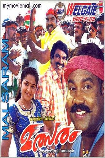 Malsaram (2003) poster