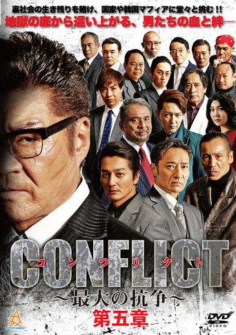 CONFLICT V (2019) poster