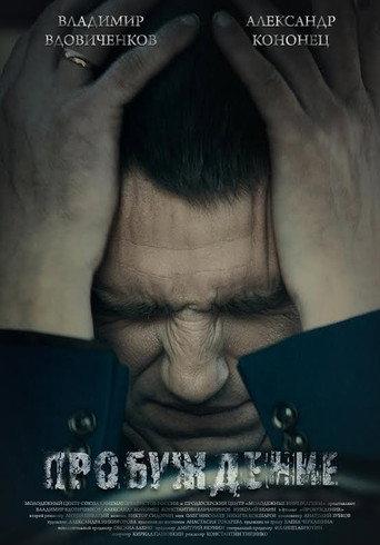 The Awakening (2014) poster