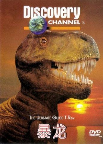 The Ultimate Guide: T-Rex (1996) poster