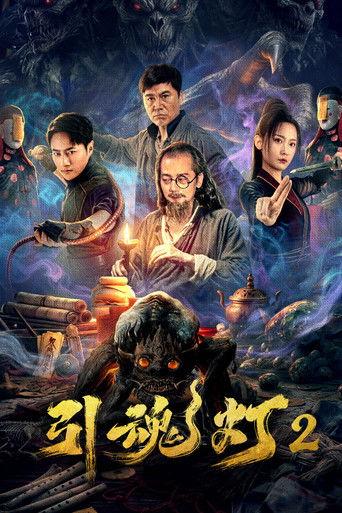 Soul-Guiding Lantern 2 (2026) poster