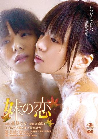 My Sister's Love (2016) poster