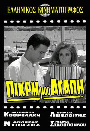 My Bitter Love (1964) poster