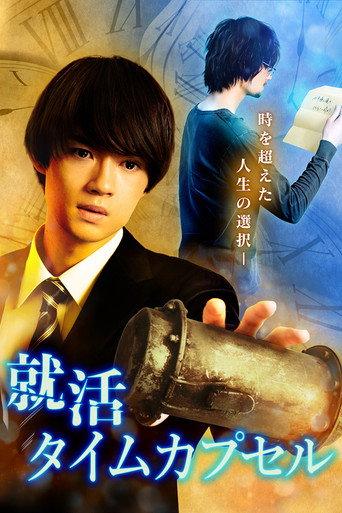Shukatsu Time Capsule (2022) poster