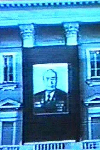 Brezhnev's Funeral (1982) poster