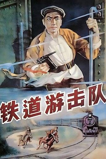 Railroad Guerrilla (1956) poster