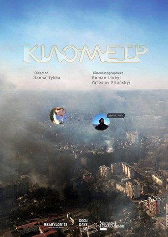 Kilometre (2024) poster