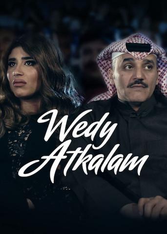 Wedy Atkalam (2018) poster