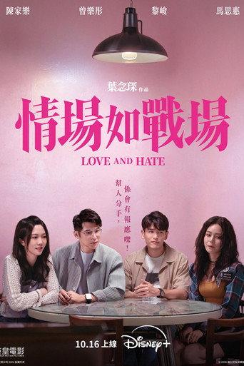 Love and Hate (2026) poster