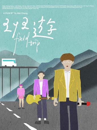 Field Trip (2021) poster