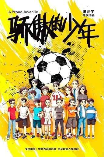 A Proud Juvenile (2020) poster