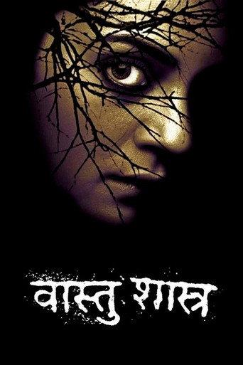 Vaastu Shastra (2004) poster