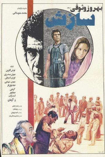 The Compromise (1974) poster