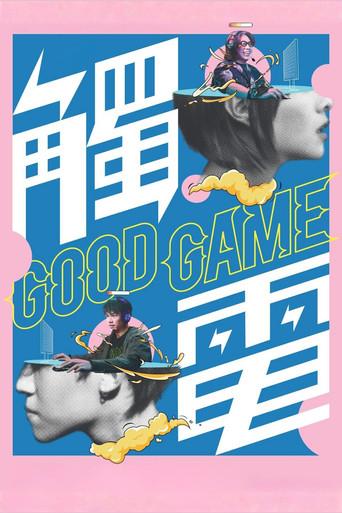 Good Game (2025) poster