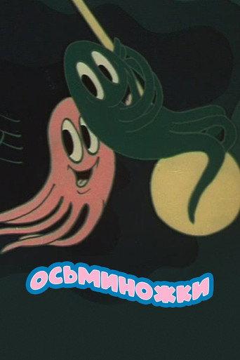 Octopuses (1976) poster
