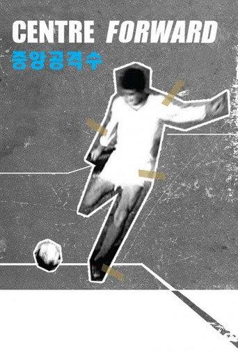 Centre Forward (1978) poster