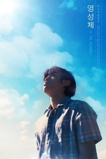The Eucharist (2026) poster