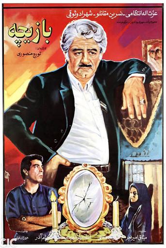 Baziche (1993) poster