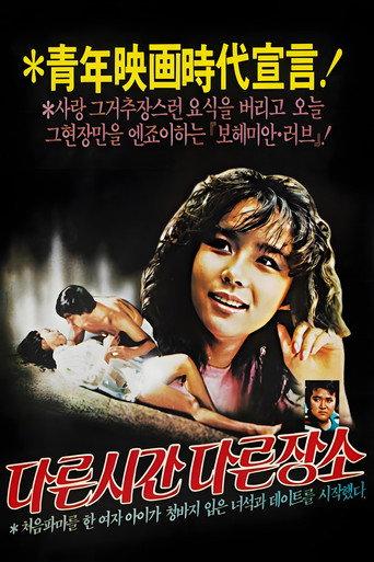 Another Time, Another Place (1983) poster