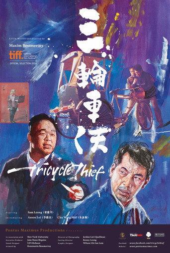 Tricycle Thief (2014) poster