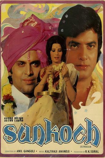 Sankoch (1976) poster