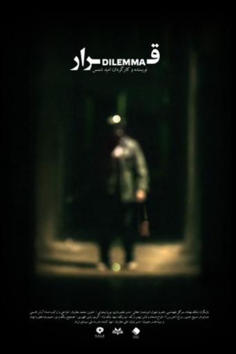 Dilemma (2018) poster