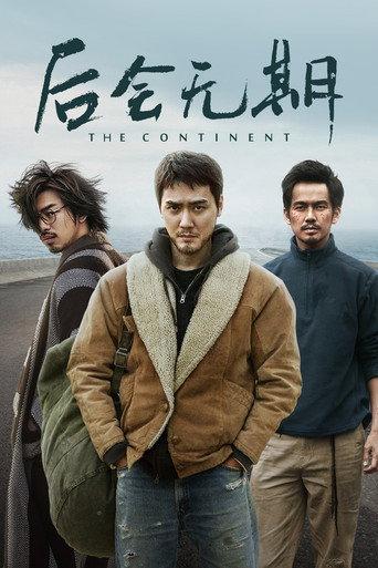 The Continent (2014) poster