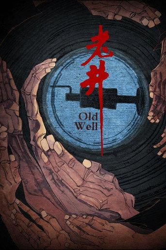 Old Well (1986) poster