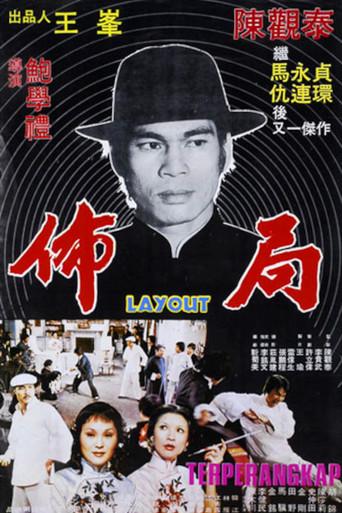 Layout (1977) poster