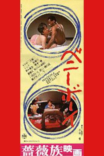 Benny Boy (1985) poster