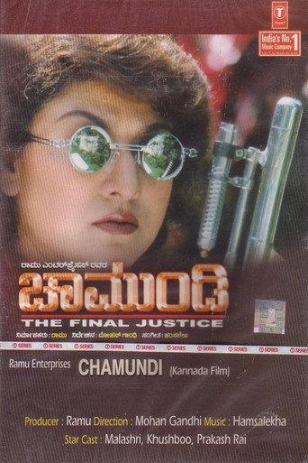 Chamundi (2000) poster
