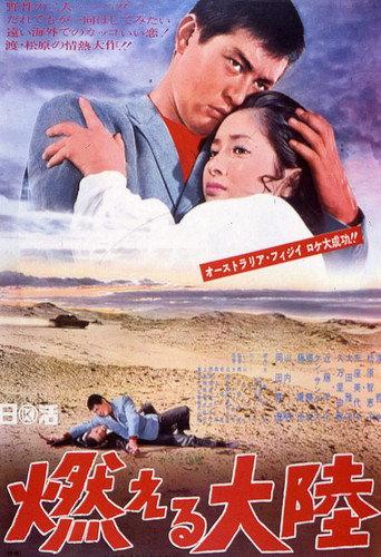 The Blazing Continent (1968) poster