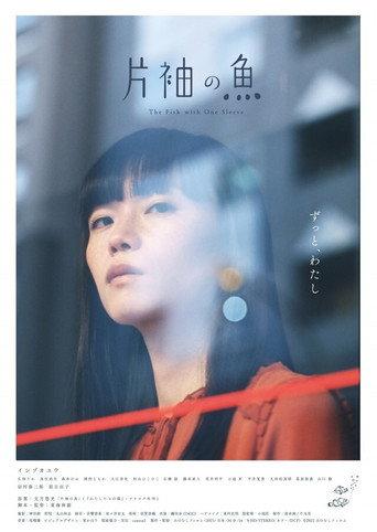 The Fish with One Sleeve (2021) poster