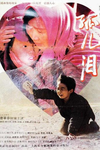 Orphan Tears (1995) poster