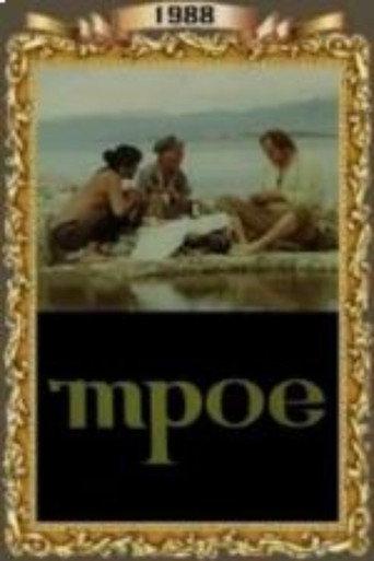 Trio (1988) poster