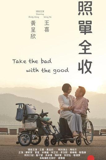Take the Bad with the Good (2020) poster