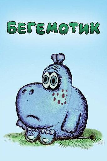 Little Hippo (1975) poster