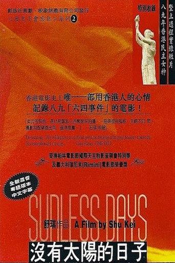 Sunless Days (1990) poster
