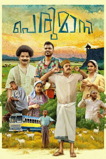 Perumani (2024) poster