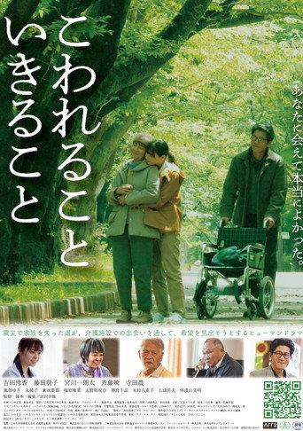 Breaking and Living (2023) poster