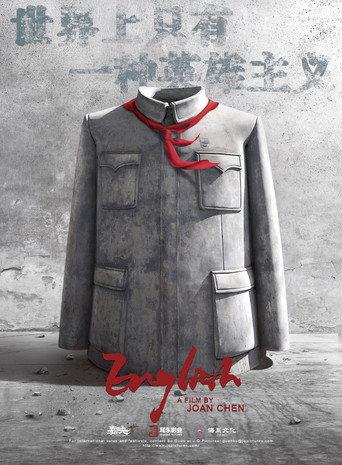 English () poster