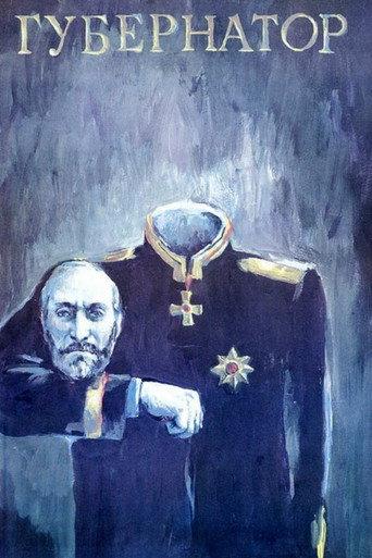 Governor (1991) poster