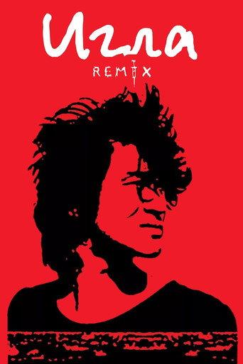The Needle Remix (2010) poster