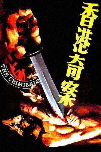 The Criminals (1976) poster